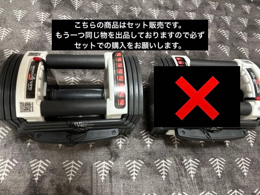 FIELDOOR　可変式 クイックダンベル22kg 2個セットのうちの一つ　①