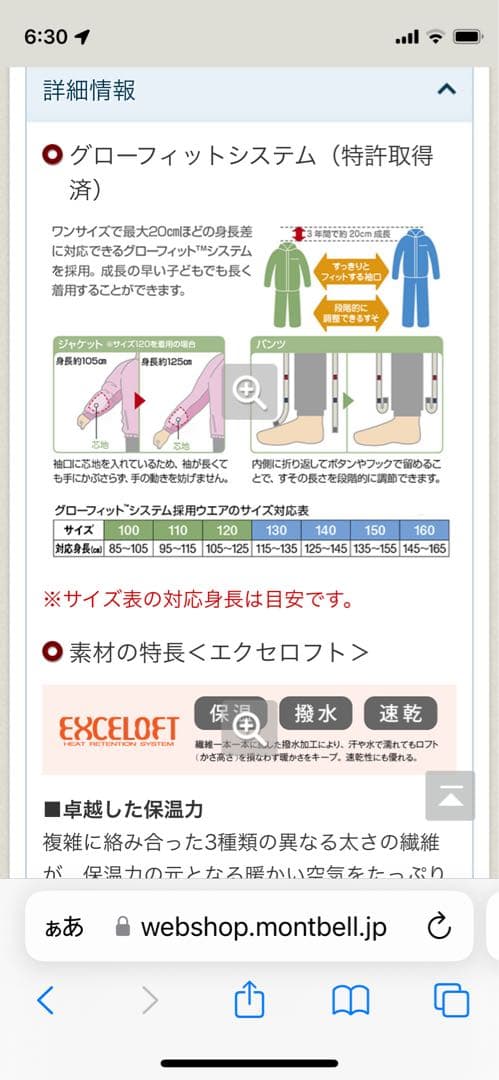 スキーセット7点　モンベル上下　ノースフェイスフリース　ブーツ　手袋　靴下2点