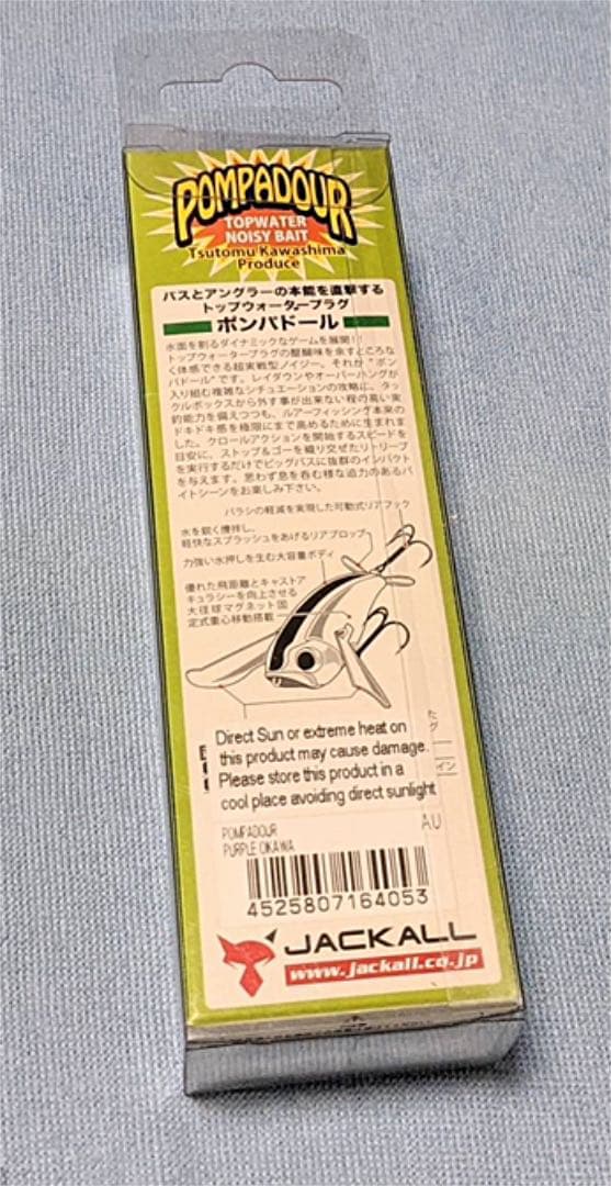 激レア❣️ ポンパドール 海外カラー2個 + 国内カラー1個⭐️新品⭐️