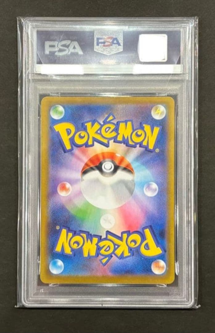レシラムex BWR psa10