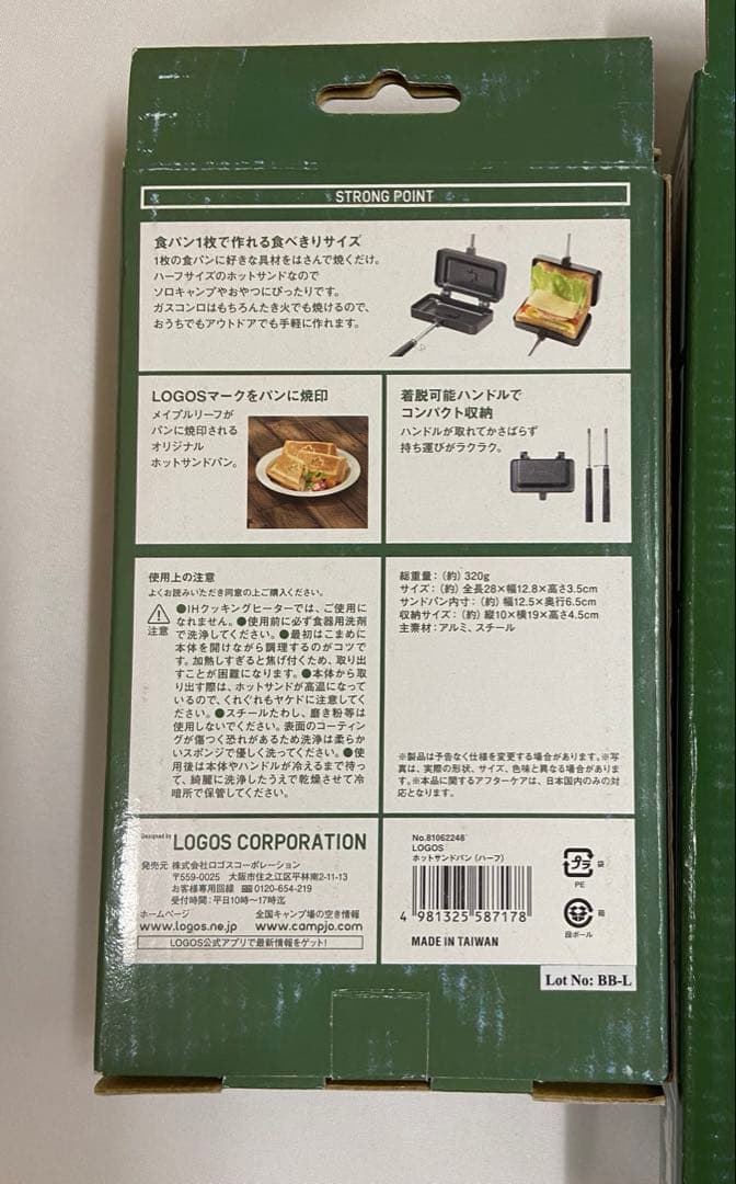 ロゴス　ホットサンド　グリルサンド　セット