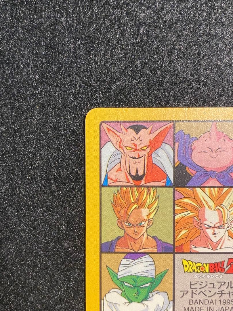 ドラゴンボール ビジュアルアドベンチャー 258 グッドバイ!! 孫悟空