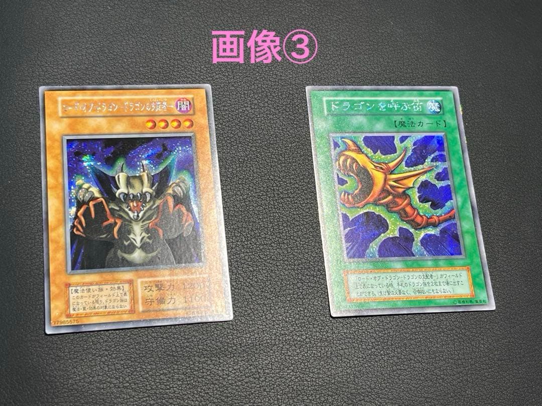 遊戯王【初期EX】フルコンプ102枚セット⚫︎画像①②③番目が全て