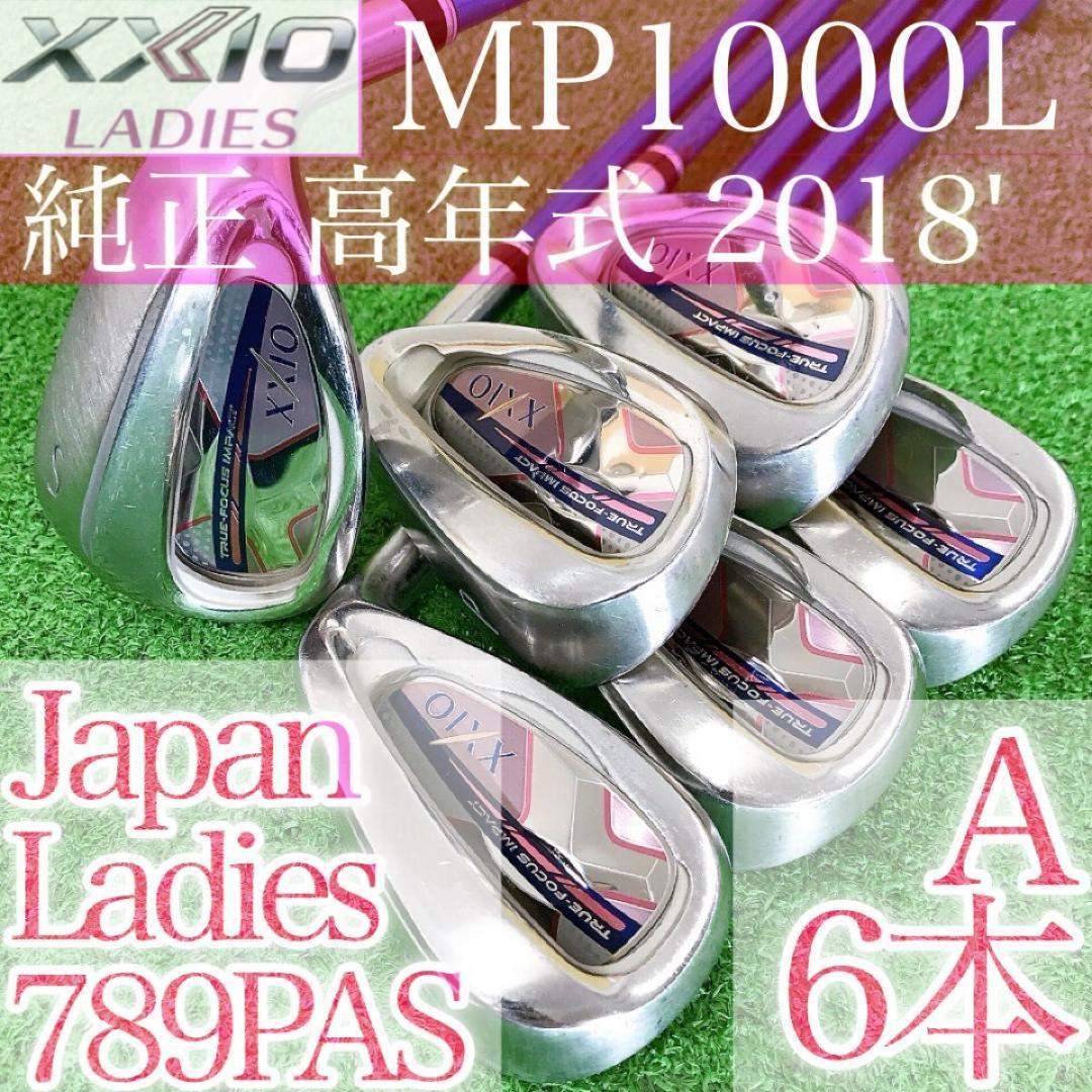 ツ74★ゼクシオ10 6本レディースアイアンセット MP1000L XXIO10