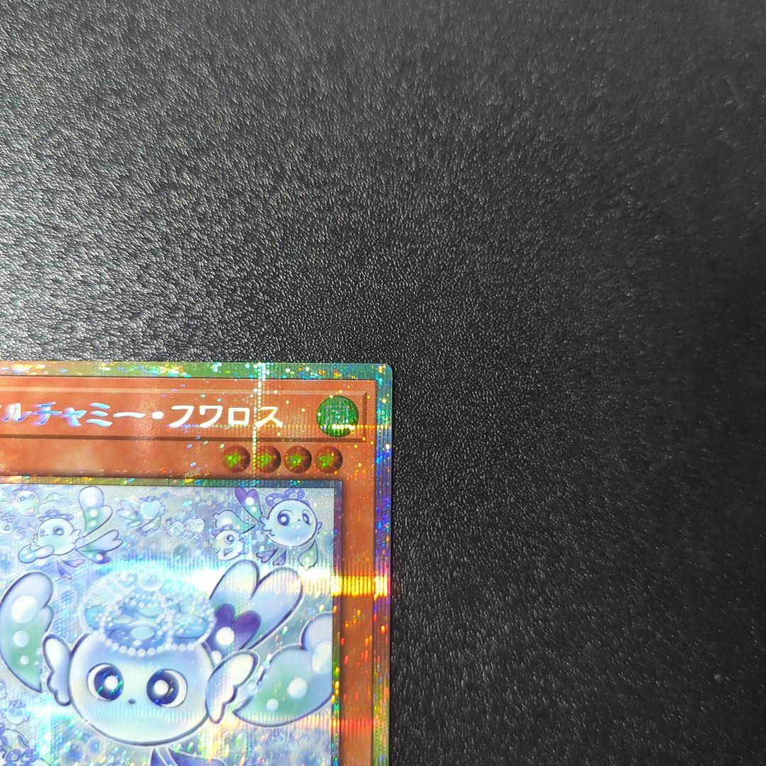 遊戯王OCG マルチャミーフワロス　リミットオーバーコレクション　プリシク　1枚