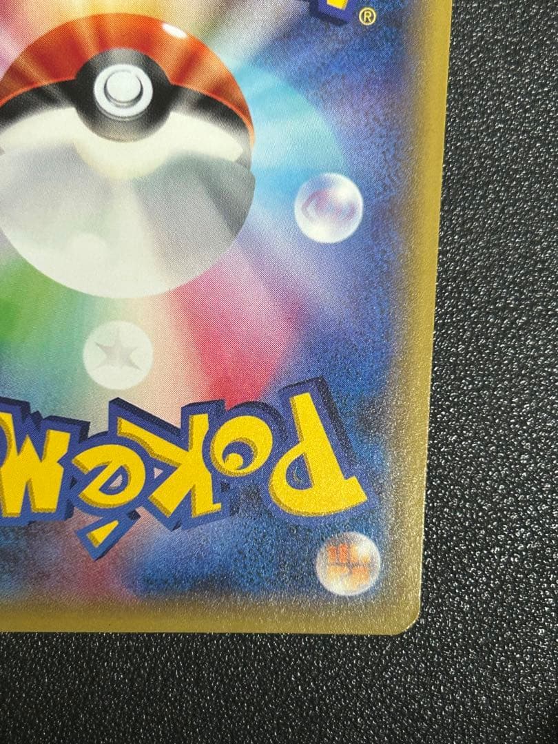 値下げ可　ポケモンカード ポンチョを着たピカチュウ 274/XY-P