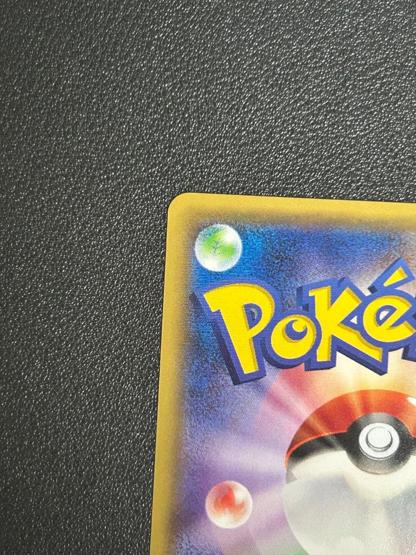 値下げ可　ポケモンカード ポンチョを着たピカチュウ 274/XY-P