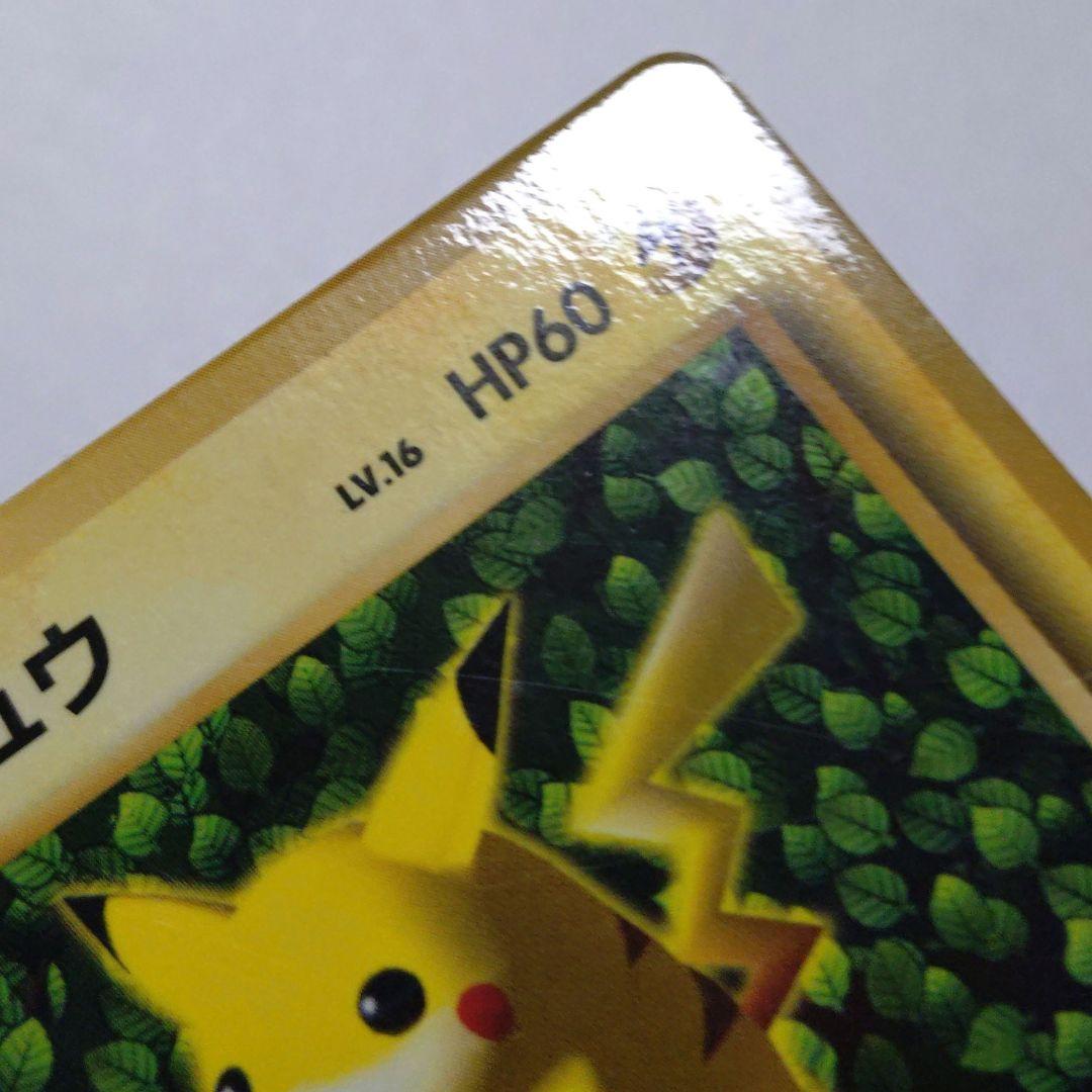 N*W様 ポケモンカード　旧裏　ピカチュウ　プロモ