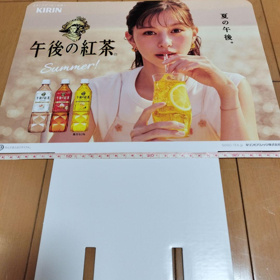 KIRIN 午後の紅茶 夏の広告スタンド目黒蓮 中条あやみ 販促用ボード