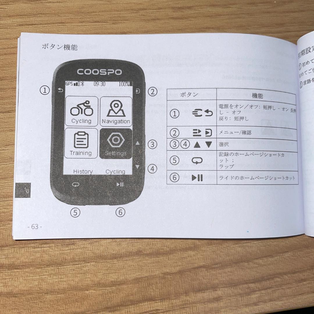 COOSPO CS500 サイクルコンピュータ 自転車 サイコン