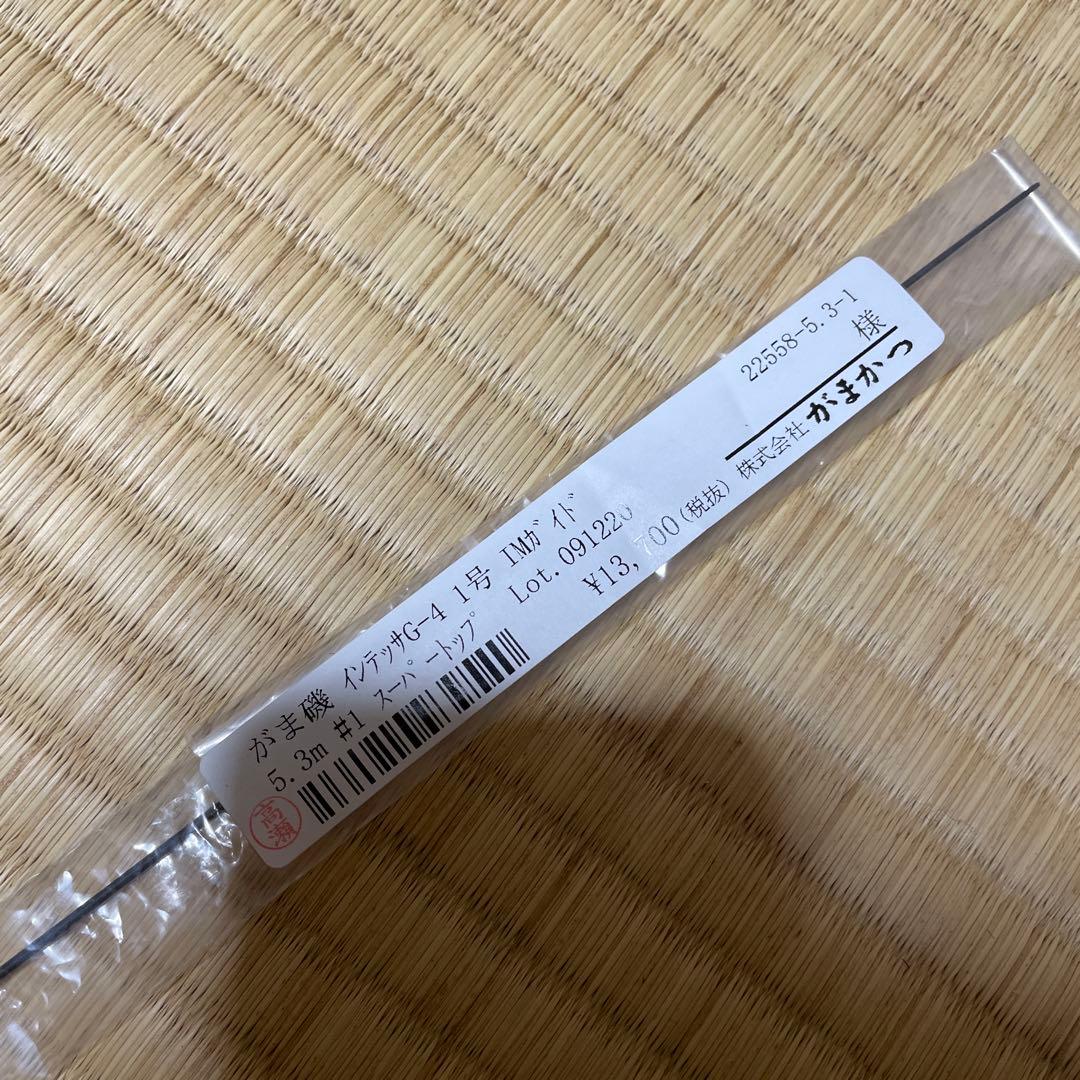 がまかつ　gamakatsu インテッサG4 1号5.3m ♯1