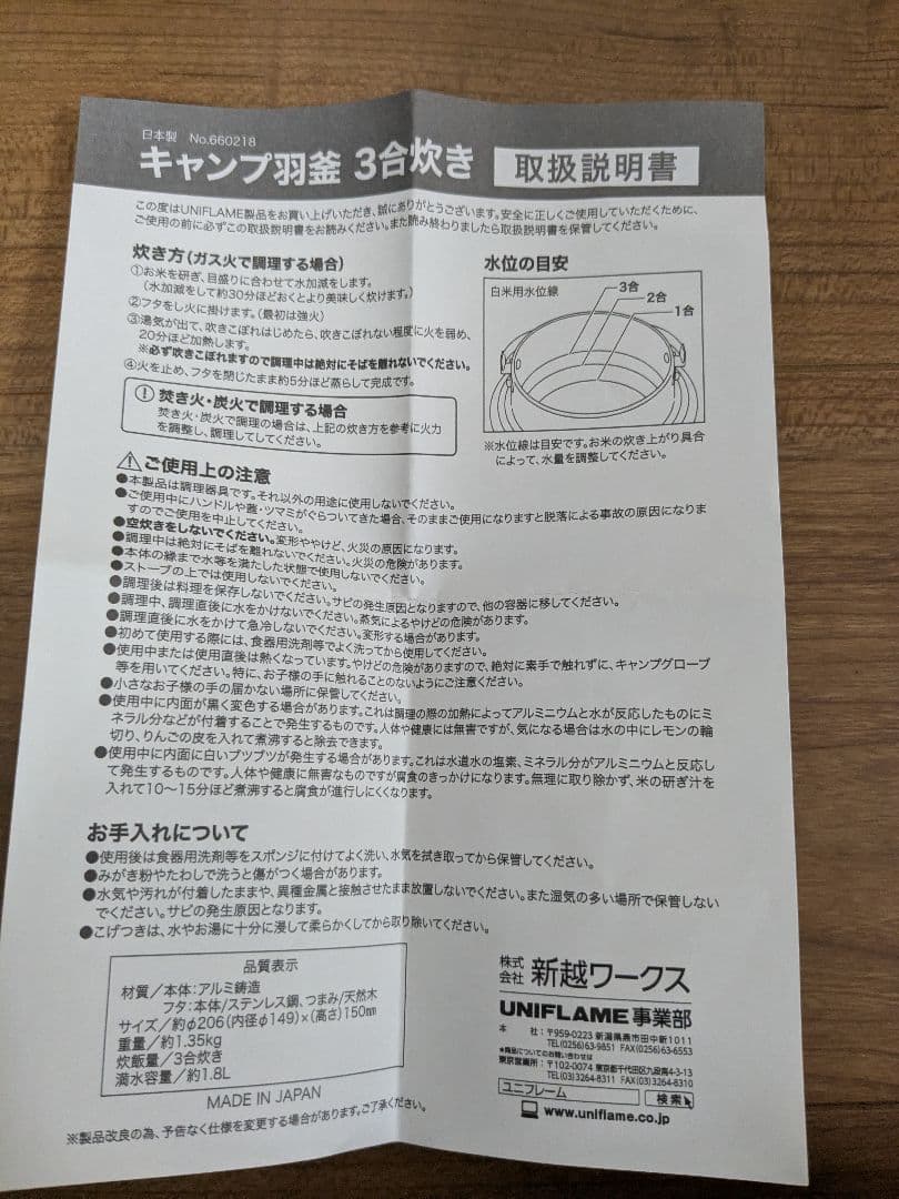 A-card　ザ・シチリン スーパー360G＆UNIFLAME羽釜3合炊き