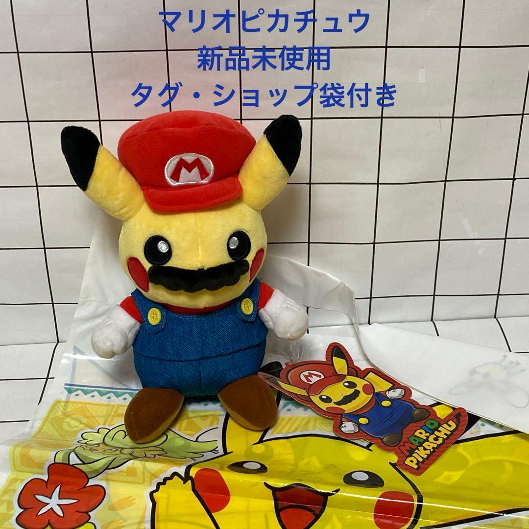 ポケモン　マリオピカチュウ ぬいぐるみ 新品未使用　タグ付き
