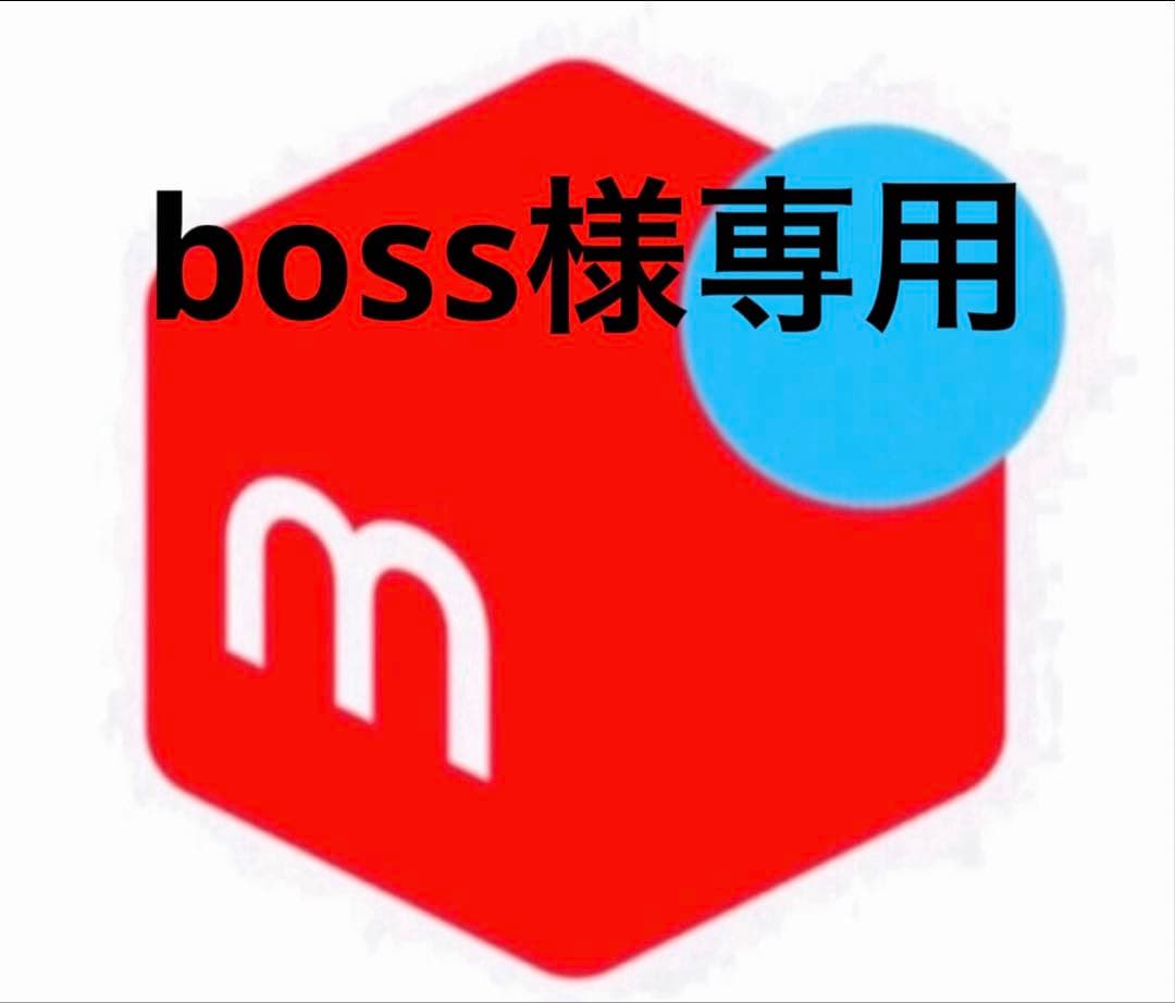 その他 boss