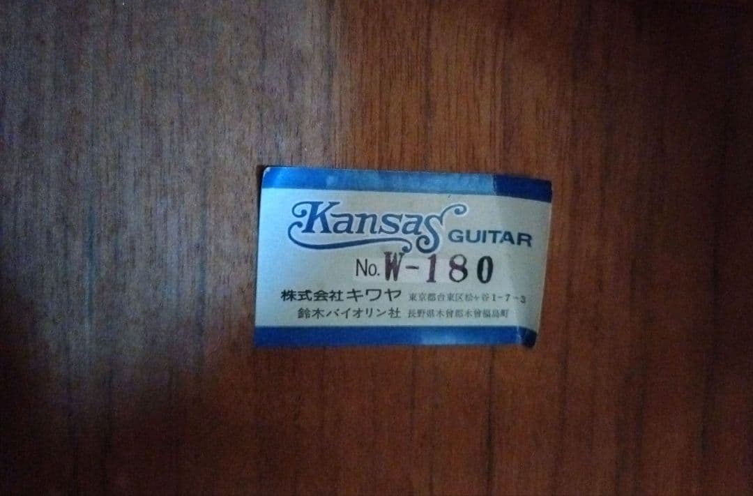 KANSAS W-180 / 1970年代製 ジャパンヴィンテージ アコギ