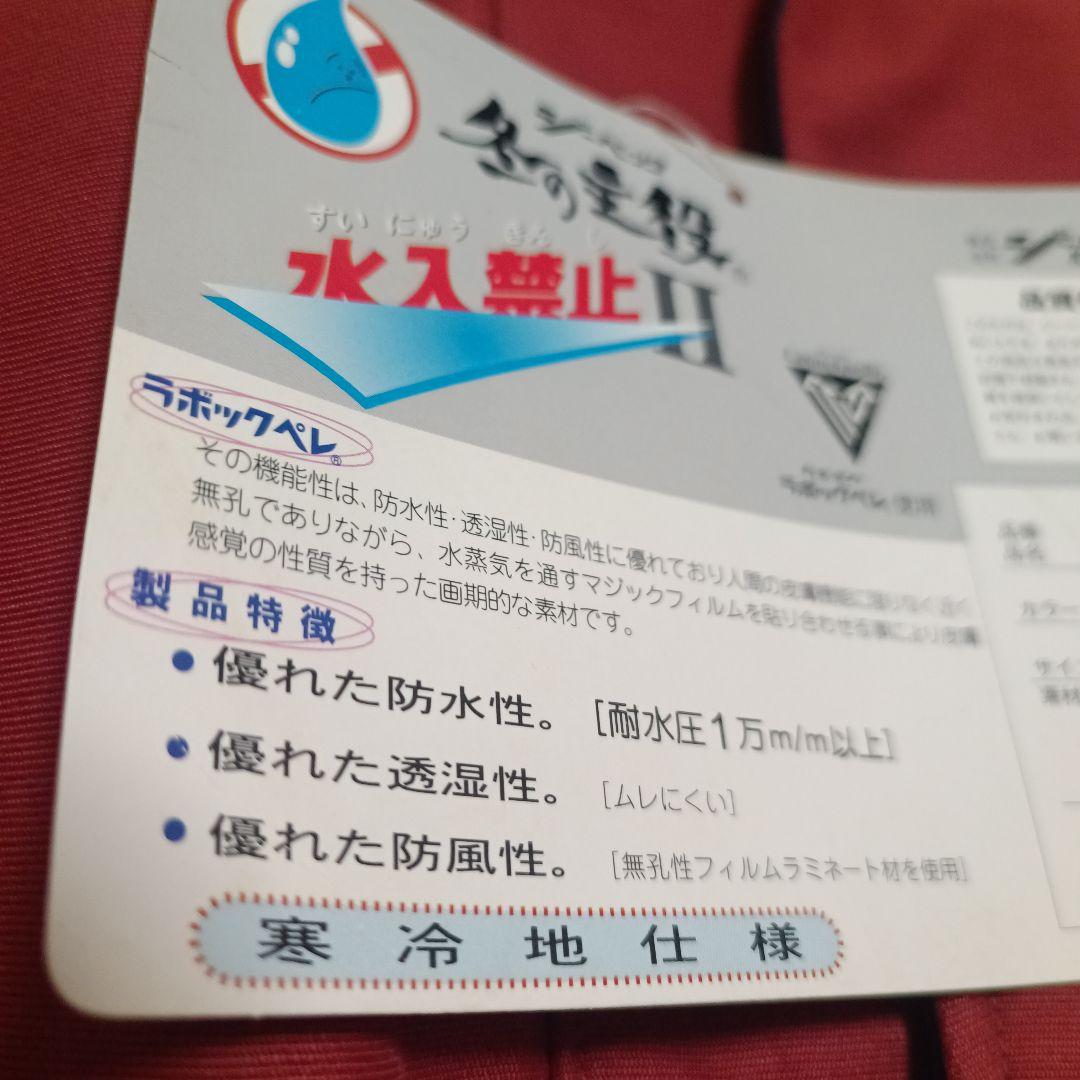新品☆ジーベック　 冬の主役　水入禁止Ⅱ　高防水防寒コート　ＬＬ　寒冷地仕様