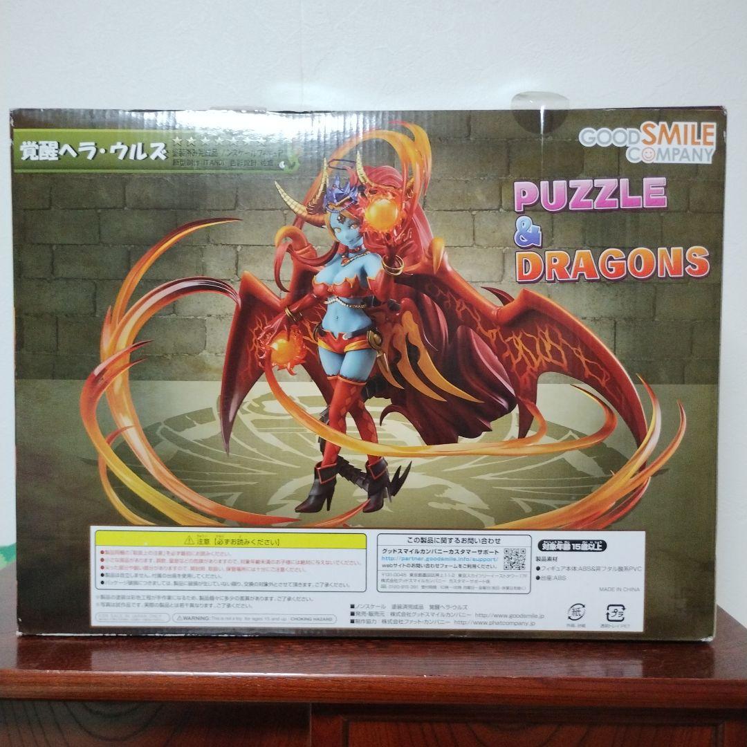 PUZZLE ＆DORAGONS　覚醒ヘラ•ウルズ