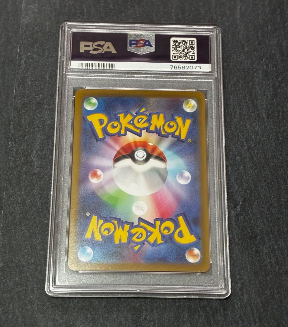 スズナ SR PSA10 S12 パラダイムトリガー 113/098 PSA10