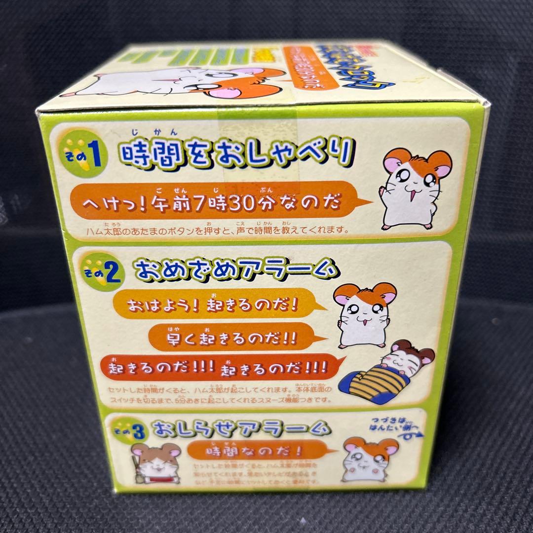 とっとこハム太郎 声でお知らせ 『はむはむクロック』 目覚まし時計 エポック社