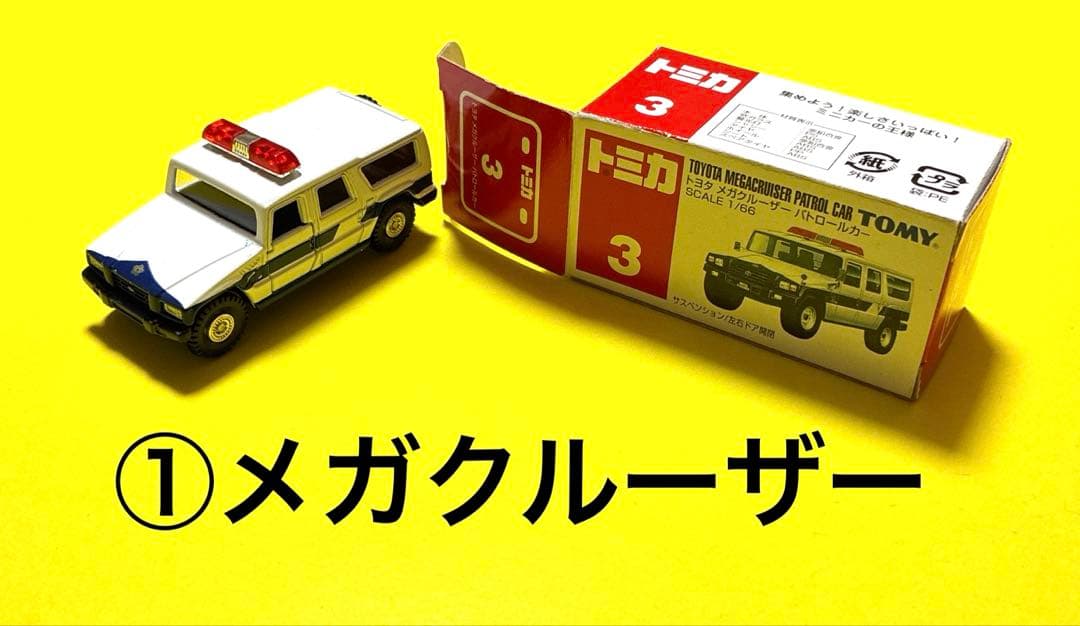 ５トミカミニカー警察車両シリーズALSOK 覆面RX-8
