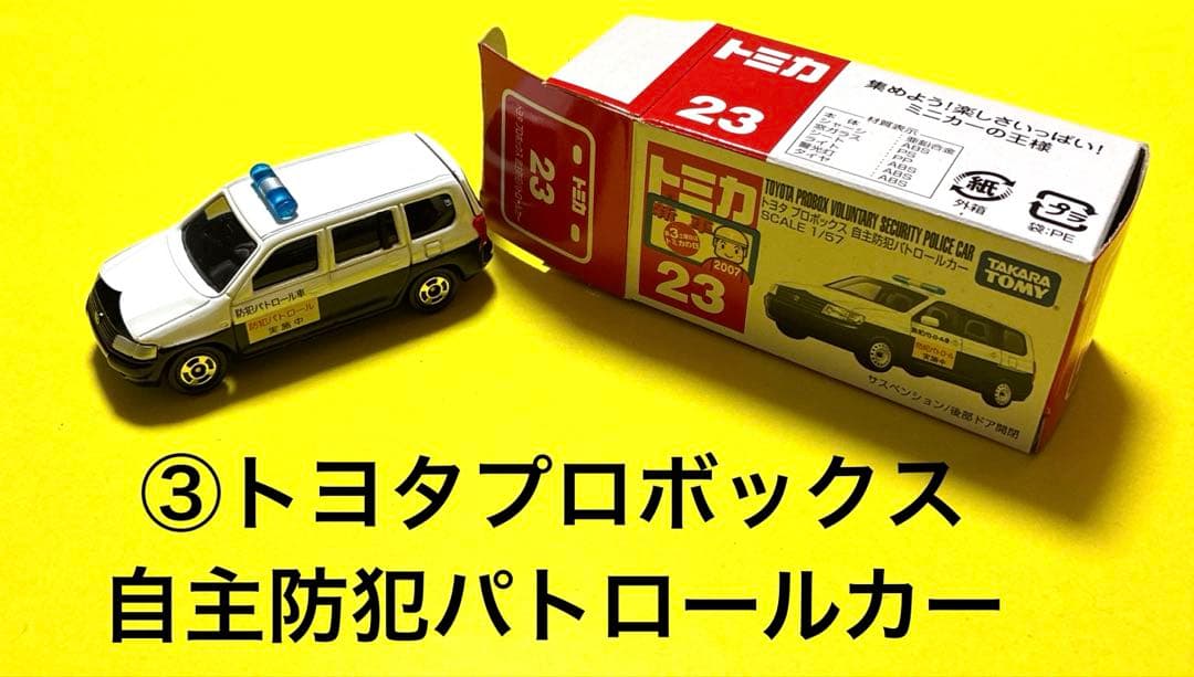 ５トミカミニカー警察車両シリーズALSOK 覆面RX-8