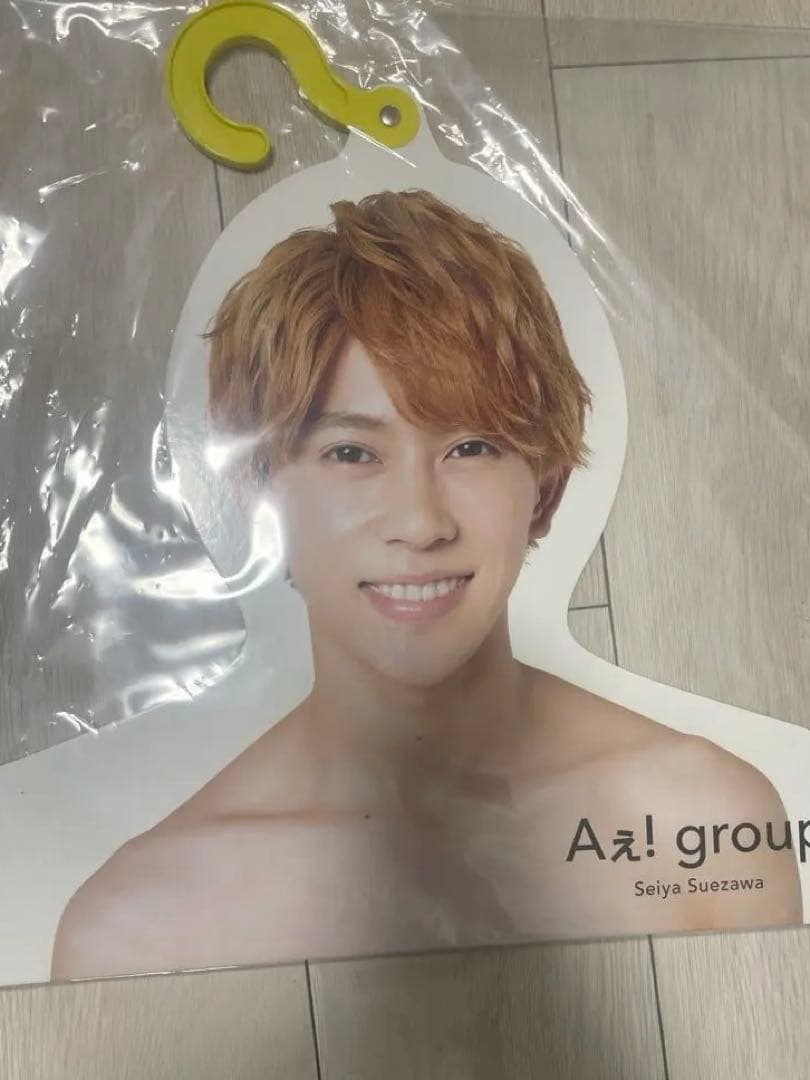 Aぇ! group末澤誠也 うちわ10枚エロハンセット(内容は写真をご覧下さい)