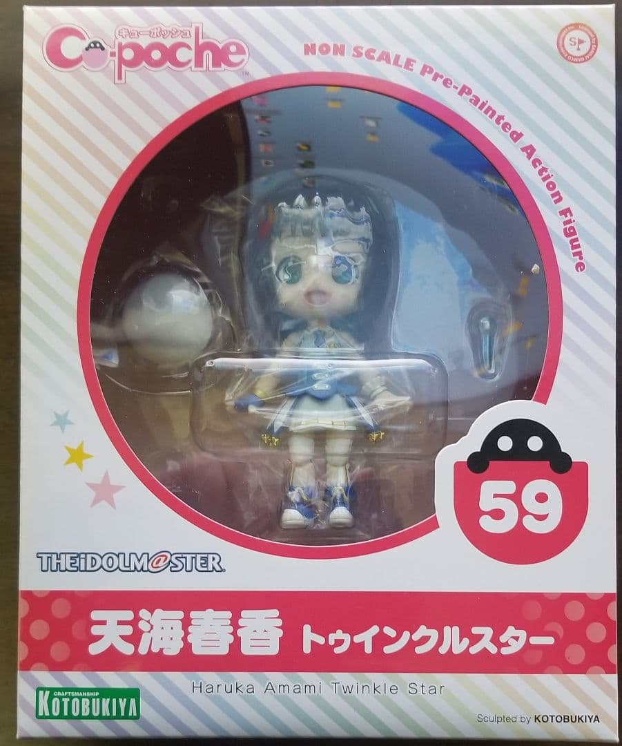 アイドルマスター　キューポッシュ　まとめ売り