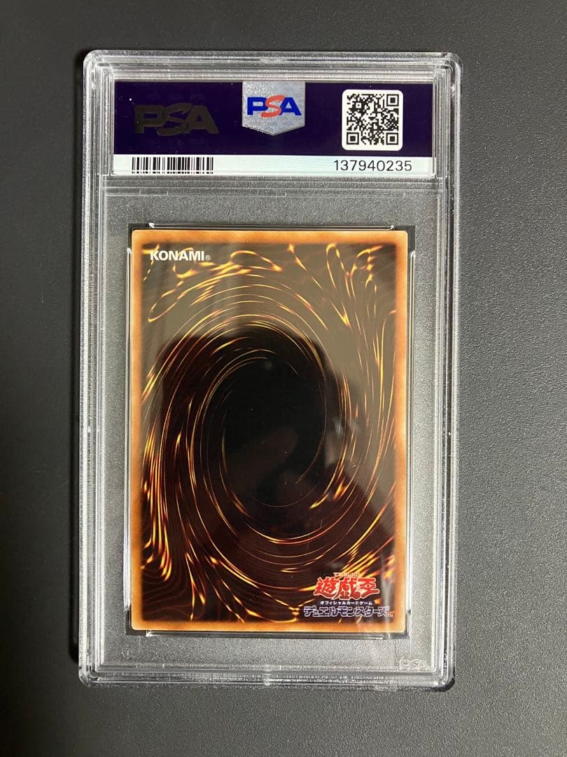 降雷皇ハモン レリーフ psa7 遊戯王 アルティメットレア
