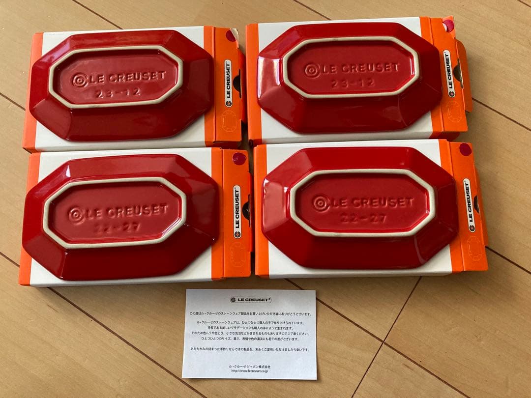 Le Creusetル・クルーゼ☆オクタゴンプレート14cm 4枚セット