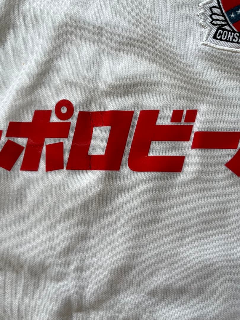 コンサドーレ札幌　アウェイユニフォーム