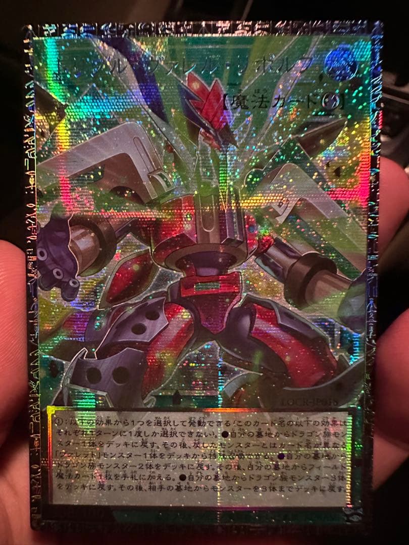 トリプルヴァレルリボルブ　グランドマスターレア