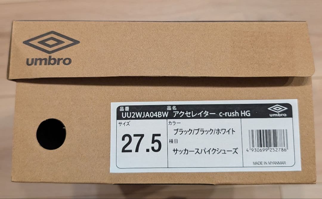 【新品】Umbro ブラック アクセレイター スパイク　27.5cm