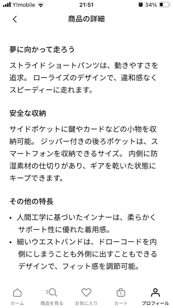 Nike Dri-FIT ストライド ショートパンツ オレンジ
