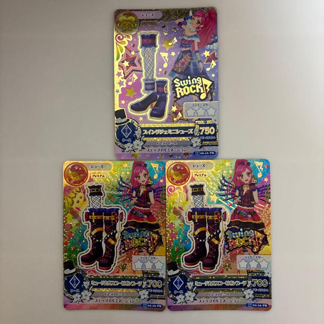 アイカツカードプレミアムレアドレス13枚セット