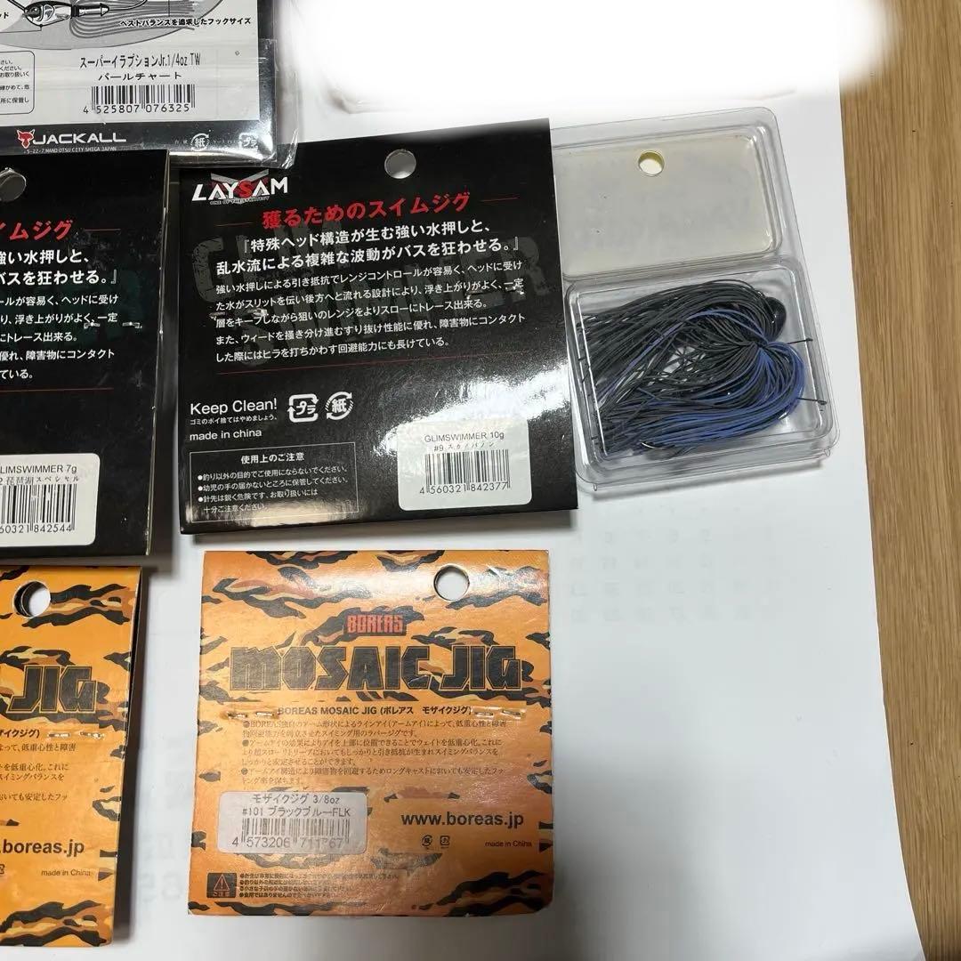 シングルコントロール スーパーイラプションjr Dゾーンフライ ラバージグなど