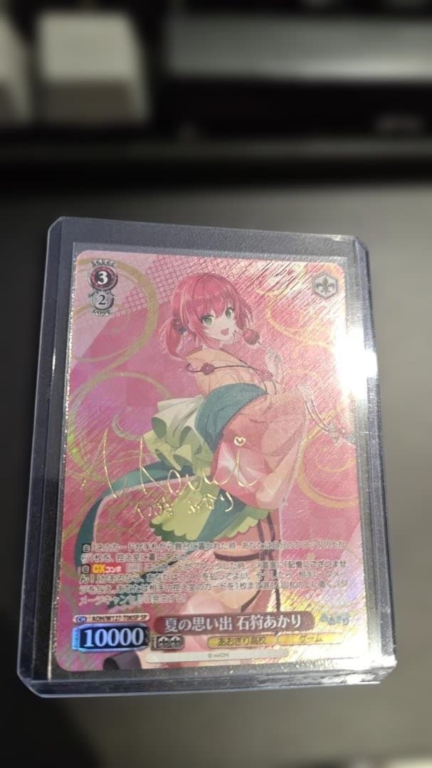 WS ヴァイス 夏の思い出 石狩あかり SP