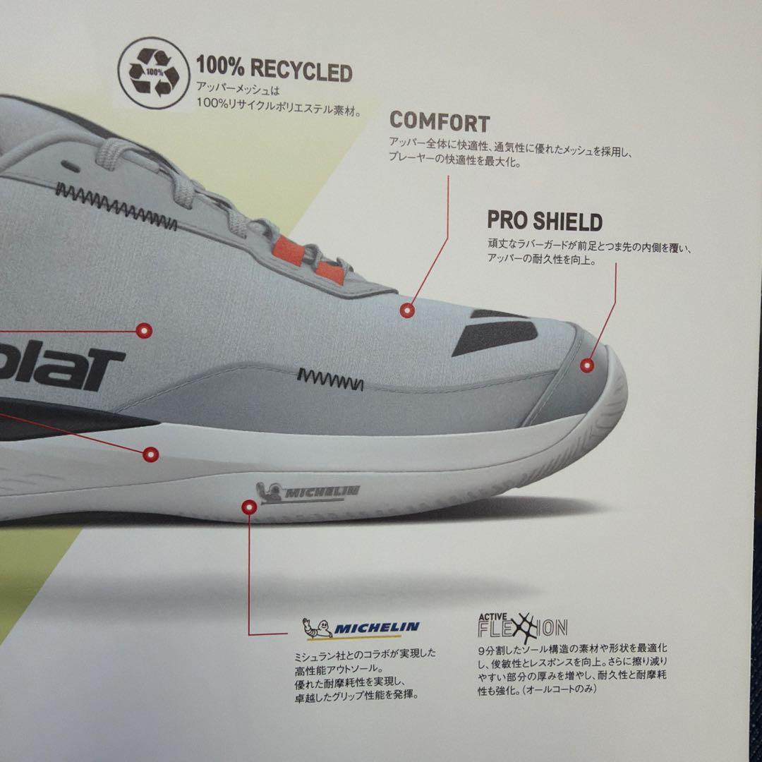 Babolat SFX EVO ALL COURT MEN 新品　26.5cm