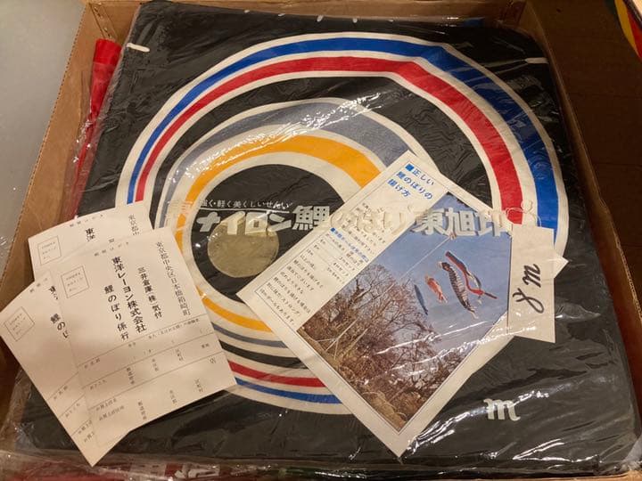 超レア　昭和レトロ　昭和４３年購入こいのぼり　値下げしました！