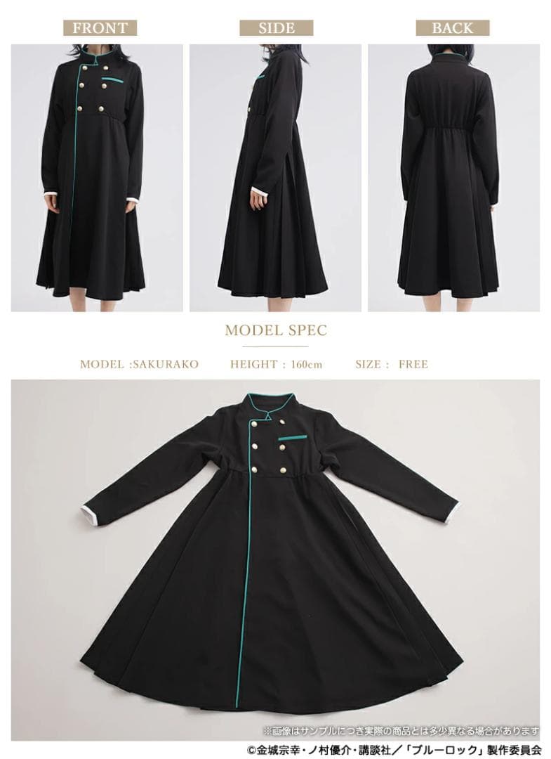 【新品♪】 糸師凛 制服モチーフ ワンピース ブルーロック × Favorite
