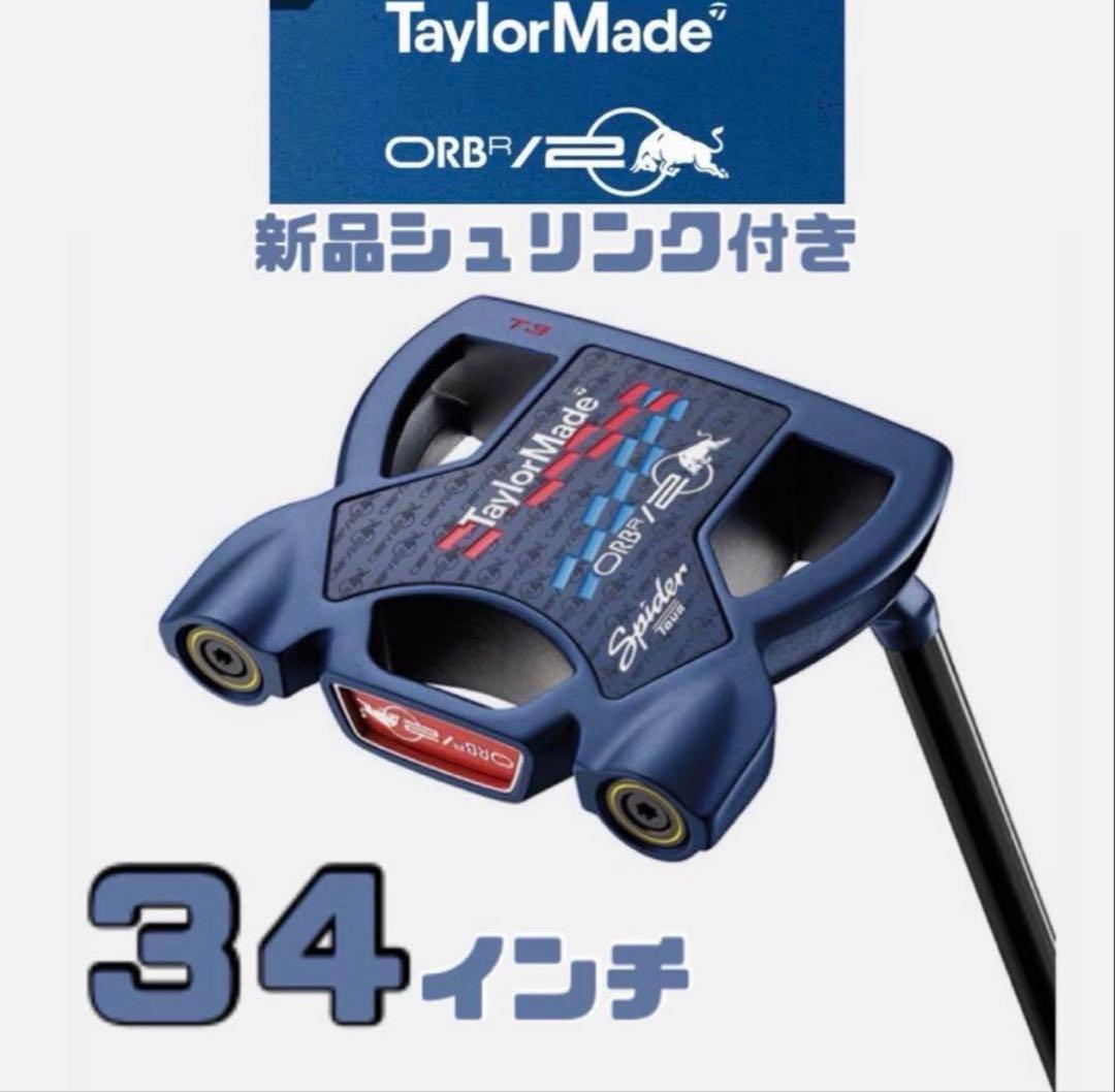 新品 テーラーメイド×レッドブルコラボ スパイダー パター 数量限定 日本正規品