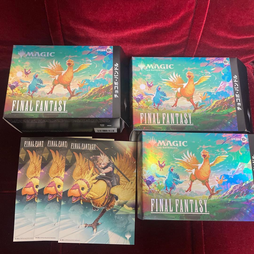 MTG チョコボバンドル箱　FF 日本語30パック セット