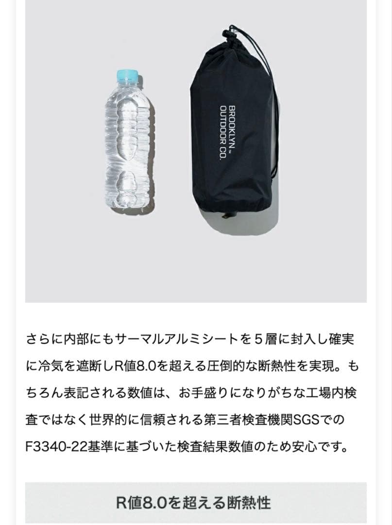 完売品　ブルックリンアウトドアカンパニー　インフレータブルマット R値8 BOC