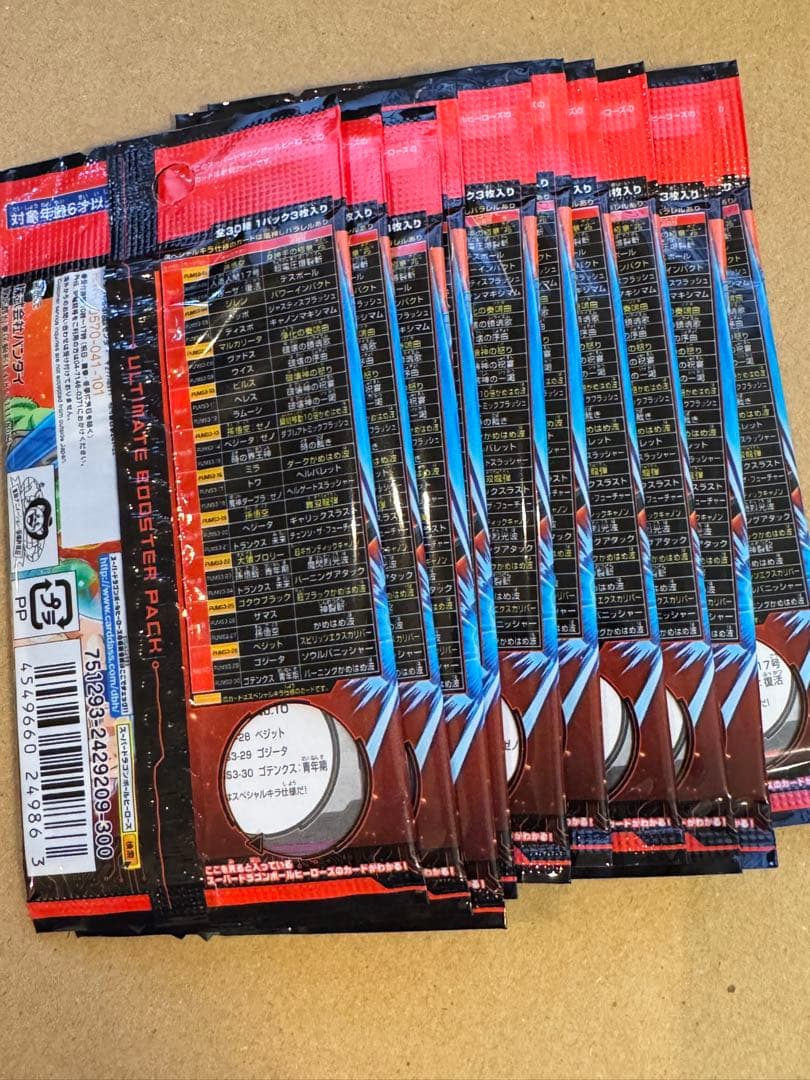 ドラゴンボールヒーローズ アルティメットブースターパック 未開封 新たなる激闘