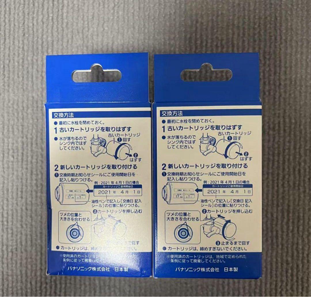 Panasonic TK-CJ23C1 浄水器カートリッジ 2個セット