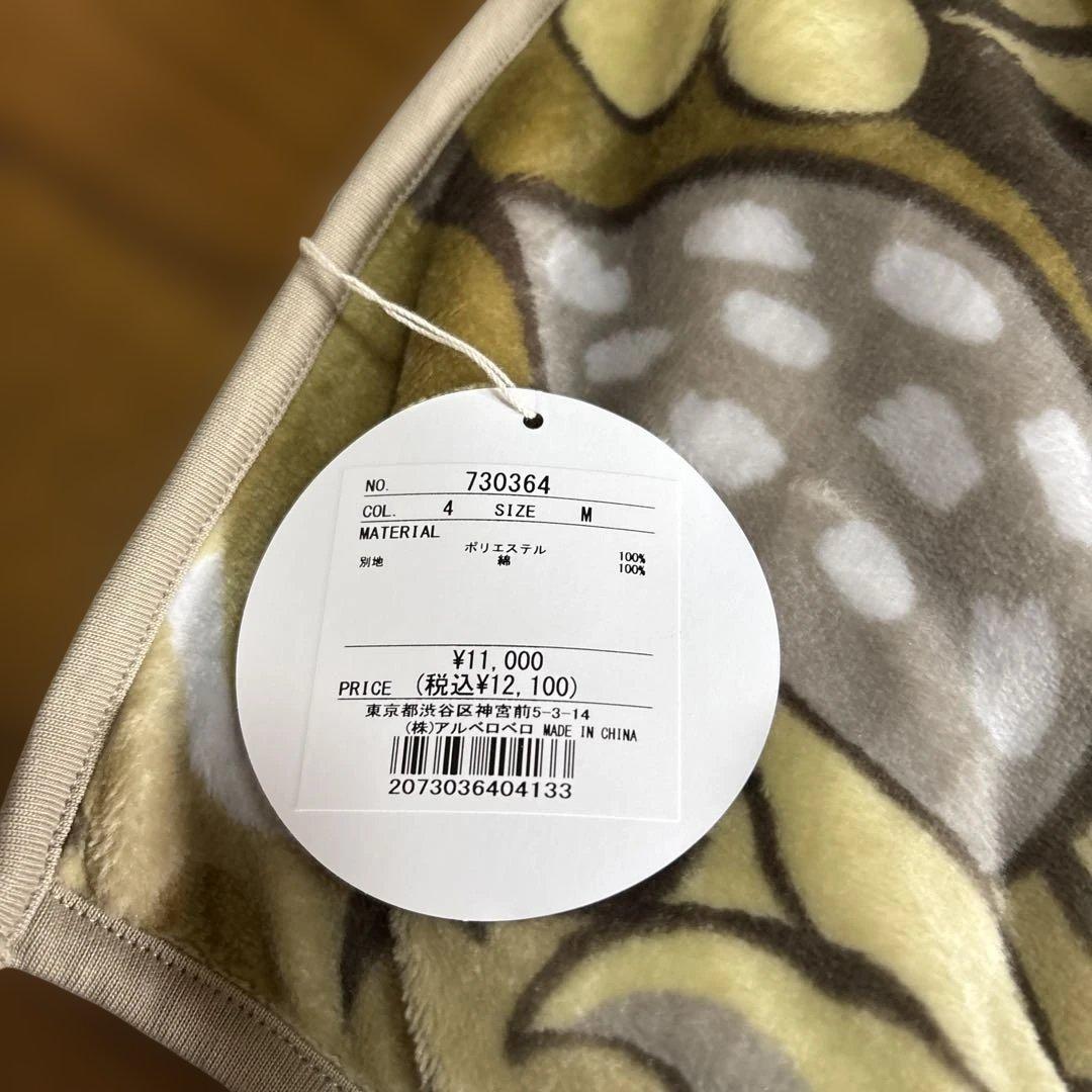 新品アルベロベロブランケット毛布　オレボレボラドラックストア好み