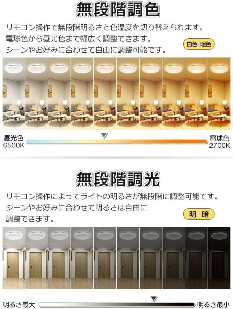 【M2087-64-40】星空シーリングライト 8畳 調光調色 LED