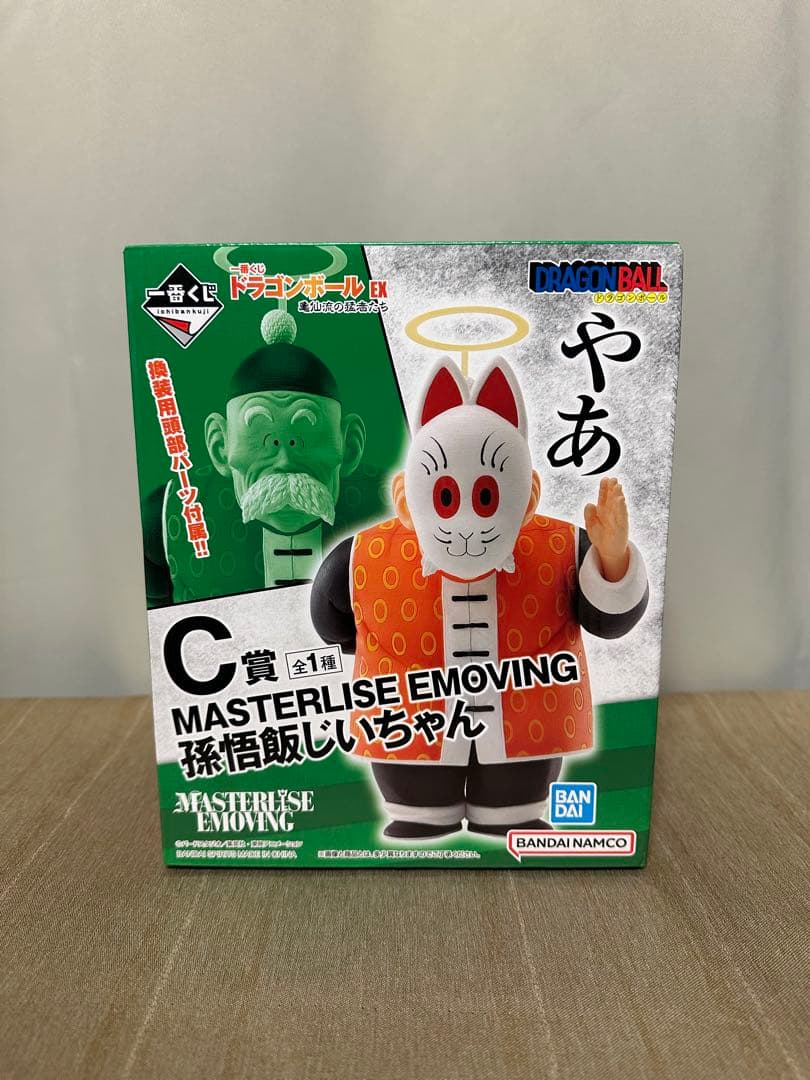 一番くじ ドラゴンボール B賞 亀仙人 C賞 孫悟飯 じいちゃん　未開封