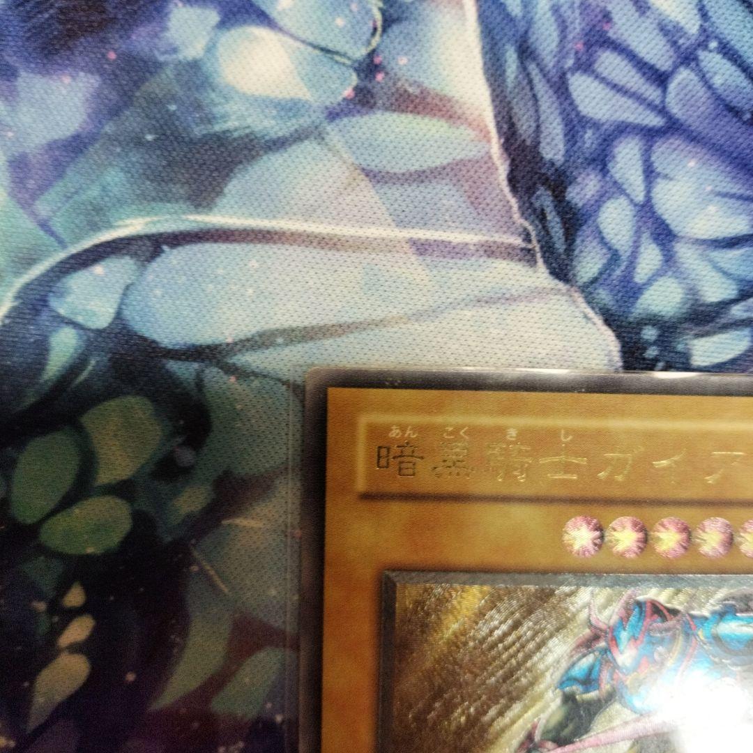 遊戯王 暗黒騎士ガイア レリーフ アルティメット