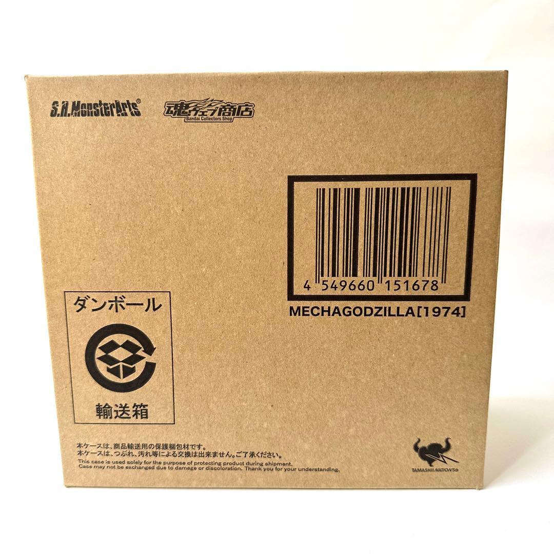 【極美品】S.H.MonsterArts メカゴジラ(1974)欠品なし輸送箱付