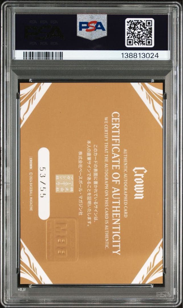 【PSA8】吉沢恋 直筆サイン カード BBM CROWN 2024 55シリ